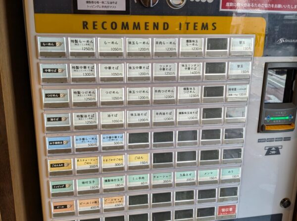 4 » 食べ歩き うまログ!