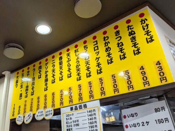 5 » 食べ歩き うまログ!