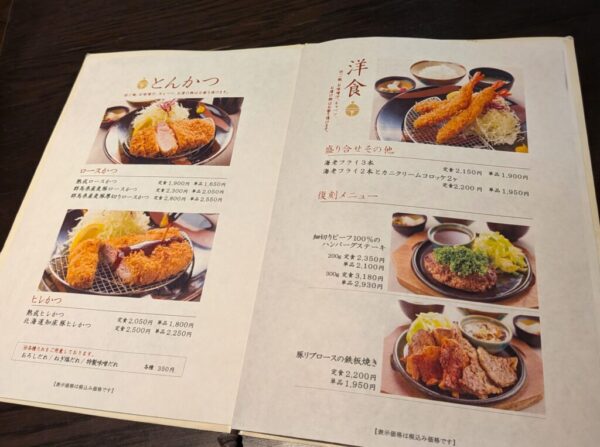 52 » 食べ歩き うまログ!