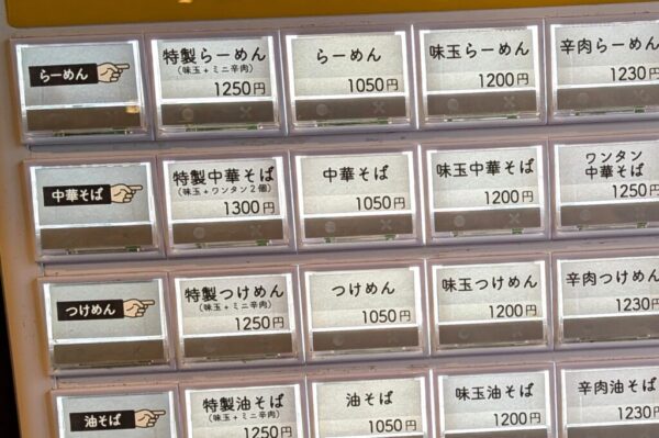 6 » 食べ歩き うまログ!