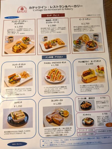 7 » 食べ歩き うまログ!