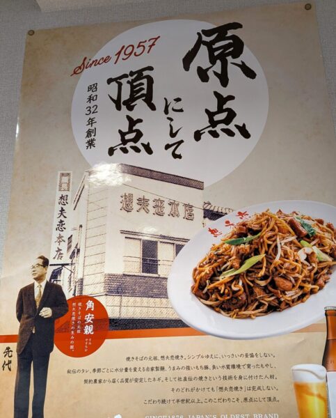 7 » 食べ歩き うまログ!