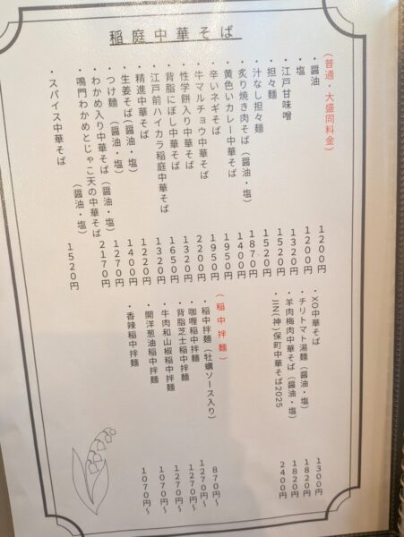 26ラーメンニュー » 食べ歩き うまログ!