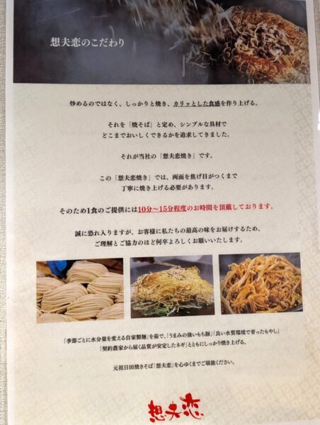 8 » 食べ歩き うまログ!