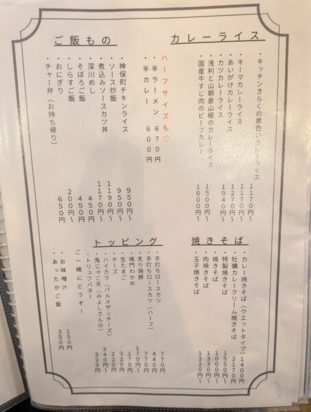 8 » 食べ歩き うまログ!