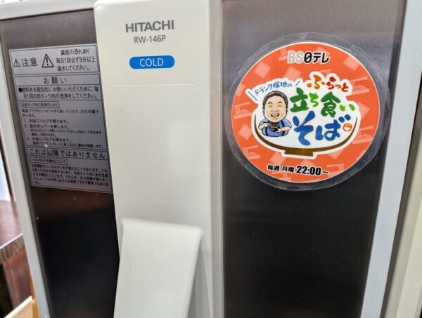 8 » 食べ歩き うまログ!