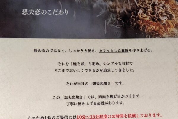 9 » 食べ歩き うまログ!