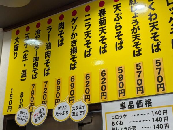 9 » 食べ歩き うまログ!