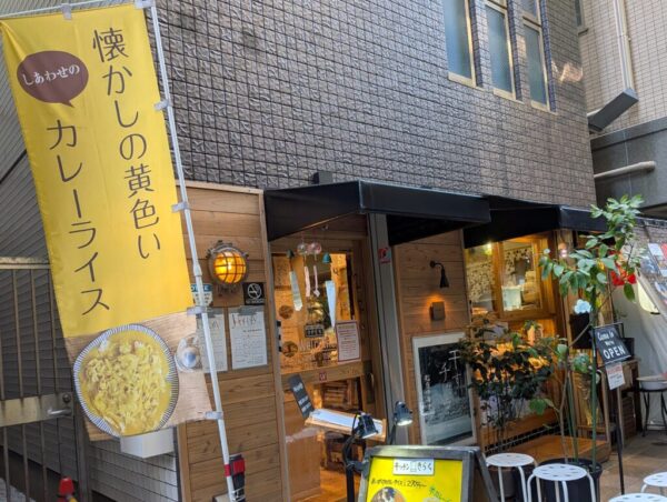 30店を出る » 食べ歩き うまログ!