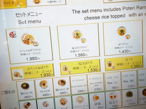4セット » 食べ歩き うまログ!