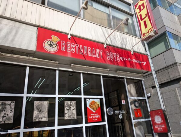 1 » 食べ歩き うまログ!