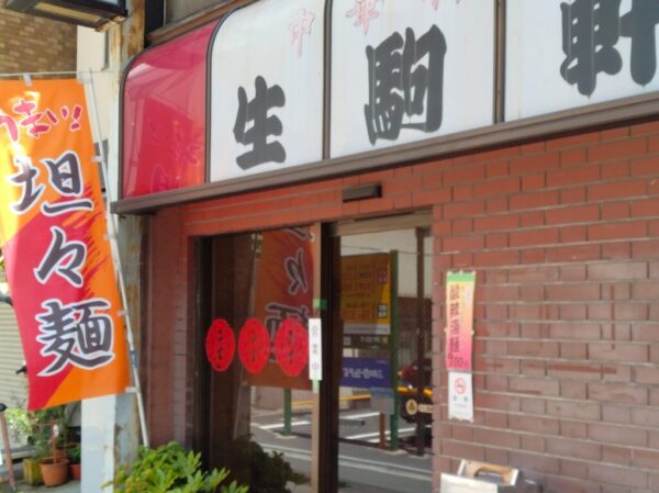 1 » 食べ歩き うまログ!