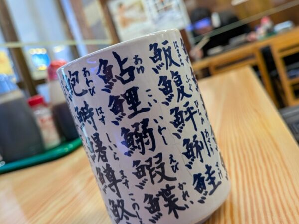 12 » 食べ歩き うまログ!