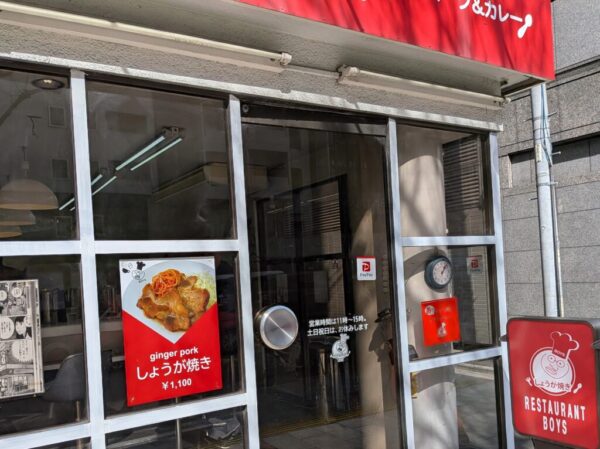 2 » 食べ歩き うまログ!