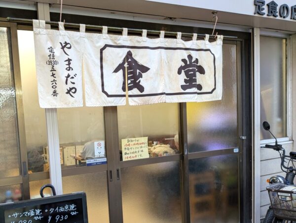 2 » 食べ歩き うまログ!