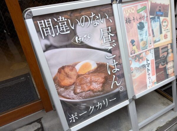 2 » 食べ歩き うまログ!