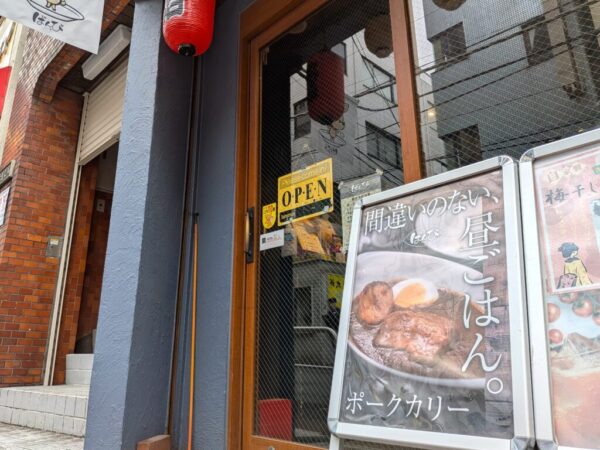 3 » 食べ歩き うまログ!