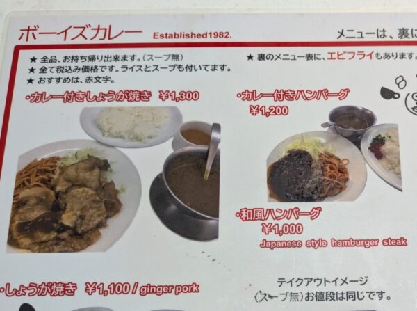 4 » 食べ歩き うまログ!