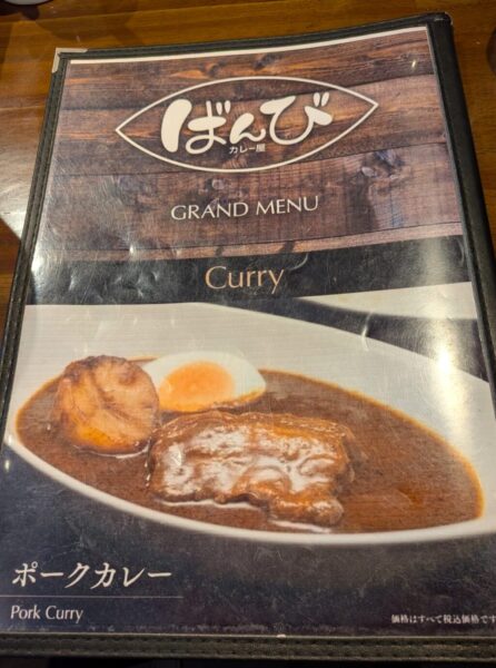 4 » 食べ歩き うまログ!