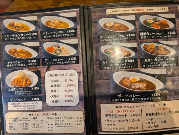 5 » 食べ歩き うまログ!