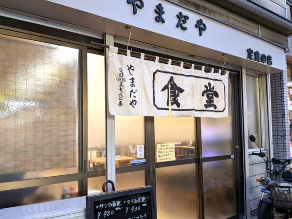 30改 » 食べ歩き うまログ!