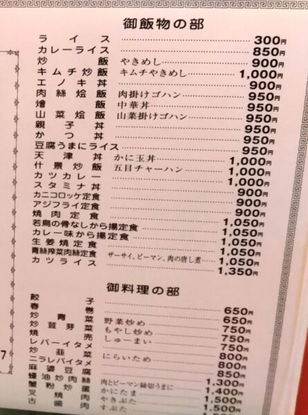 3ごはん » 食べ歩き うまログ!