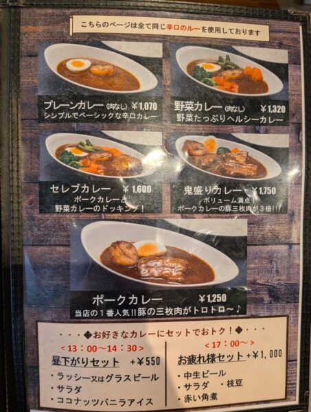 6 » 食べ歩き うまログ!