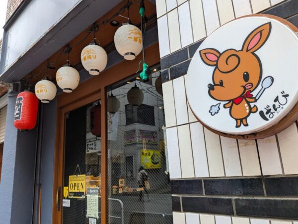 9 » 食べ歩き うまログ!