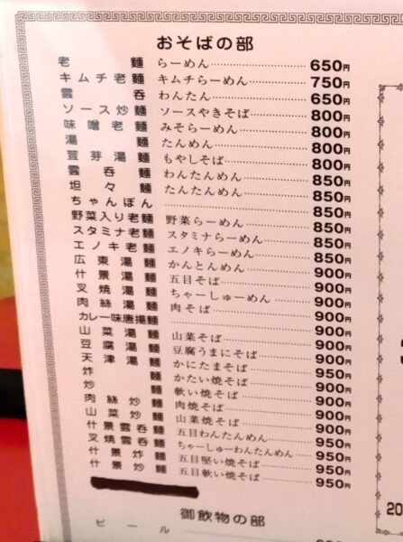 2そば » 食べ歩き うまログ!